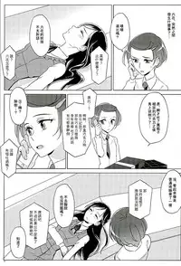 (C89) [World of Pure (Negom)] Rikka wa Koumiete Yoru ni Naru to Eroku Narunda yo? (DokiDoki! Precure) [Chinese] [CureSurely個人漢化]