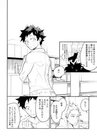 (Douyara Deban no Youda! 13) [Bakuchi Jinsei SP (Satsuki Fumi)] ALBIREO (Boku no Hero Academia)