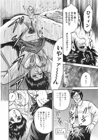 [Chikaishi Masashi] Mother Complex