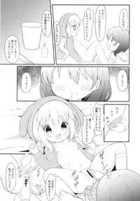 (C95) [White Lolita (Chatsune)] Chino no Shintai Sokutei (Gochuumon wa Usagi desu ka?)