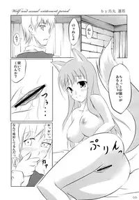 (COMIC1☆2) [Cream Cider, Taigaykuten-gou, Delusion (Karasuma Renya, L-S, Vancho)] Ookami to Ringo no Hachimitsuzuke (Spice and Wolf)