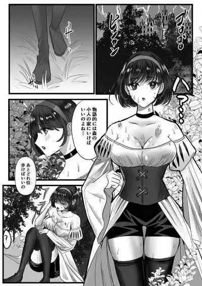 Tensei Shirayuki to Futago no Kobito no Dekiai Kyokon 3P