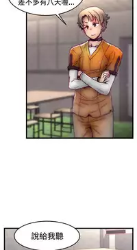 啪啪啪调教所第1季 [中国翻訳]