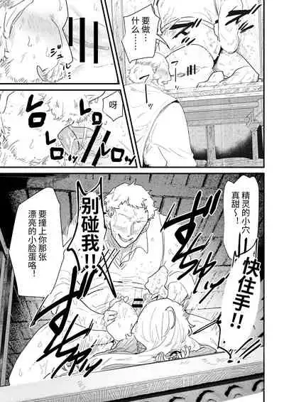 Tsumahajiki-mono no Somnia Soushuuhen 1