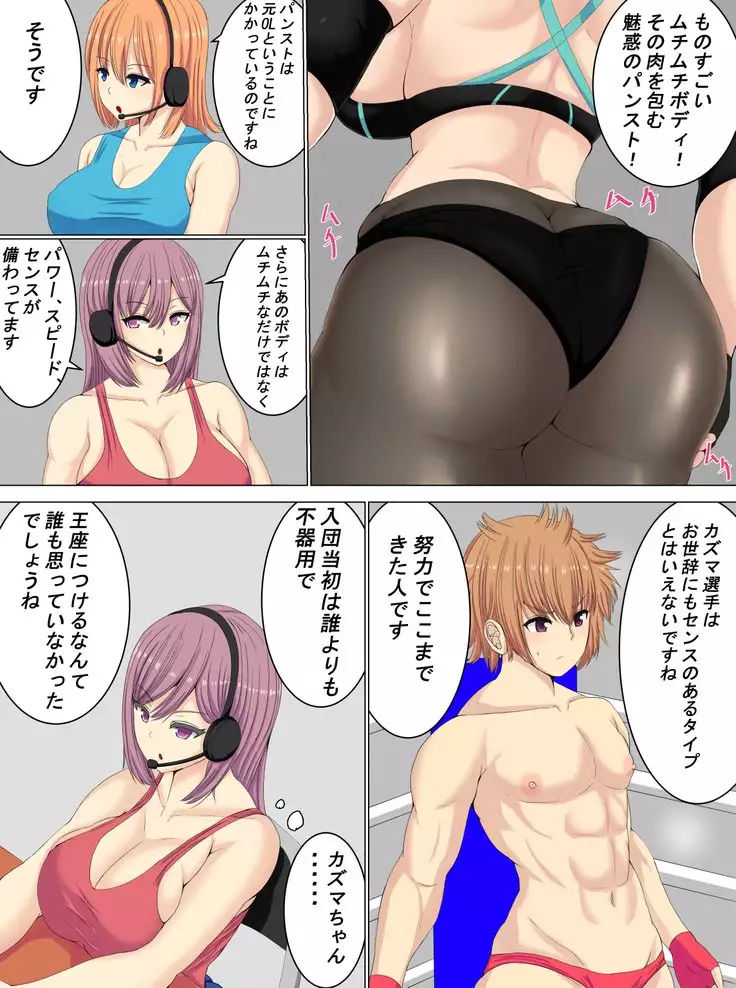 Defeated by a pantyhose wrestler