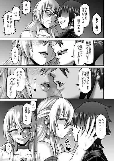 Maō Ga Yūsha No Hahaoya o Netotte Botehara Ni Shita Ageku Sono Shikyū Kara Umare Naosu Hanashi