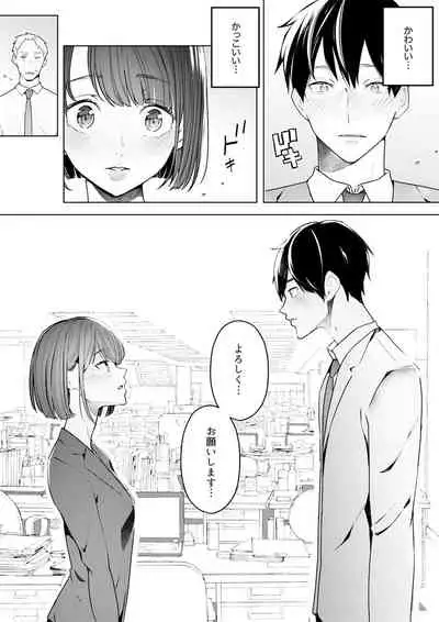 [Sanku] Hitozuma Momihogushi Shucchou Massage ~Esthe-shi no Futoi Yubi de Nakaiki Shichau...! 18-30