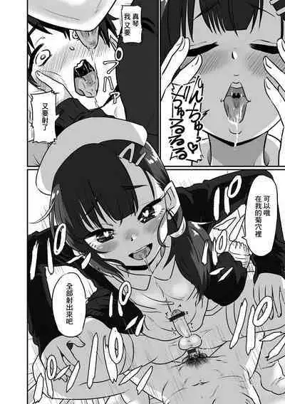 Yoru no Kaigo mo Omakase kudasai♥