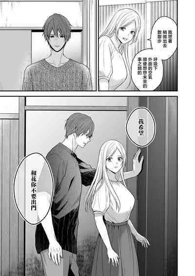 i sekai de yandere dan'na ni doesu chōkyō sa rete imasu | 在异世界被病娇老公进行抖S调教