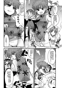 [Bronco Hitoritabi] boku no watashi no mugen no super bobobbo Wars Frontier (Mugen no Frontier)