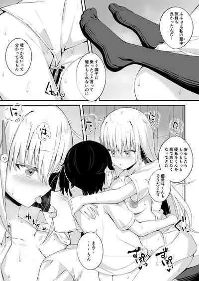 Inran Nee-chan ni Sakaraenai.