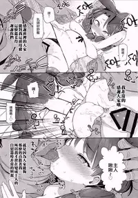 (C93) [Meshikutteneru. (Atage)] Class no Ohime-sama, Shiawase Mesubuta ni Nariagaru. [Chinese] [寂月汉化组]