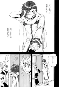 (CSP5) [Merino (Meri)] Tsunaida Kono Te wo Furihodokanaide Kureta Nara Sore Dake de Boku Wa Shiawase na Kimochi ni Narerunoni (VOCALOID)