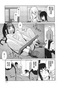 [Kotoyoshi Yumisuke] Kumikyoku Mitsunyuu 2 - Mammosus Vacca Narratio 2 [Chinese] [2DJ漢化組]