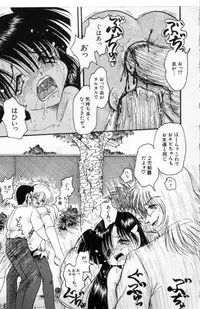 [Shin Tsuguru] Akairo Elegy