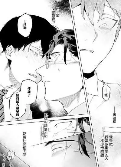 [Pokerou] Gochisou-sama ga Kikoenai! | 你还没说多谢款待! 01-06 [Chinese] [冒险者公会] [Decensored] [Digital]