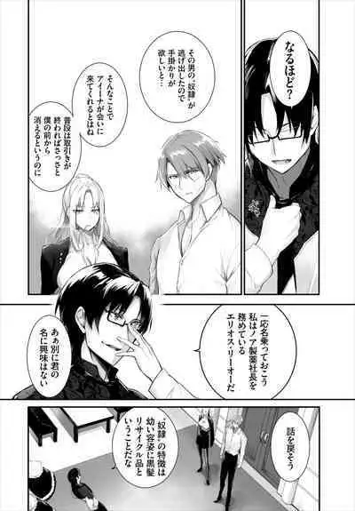 [Kyougoku Touya] Orokamono wa Nekomimi Dorei ni Izon suru ~Hajimete no Choukyou Seikatsu~ 01-17