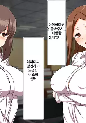 Darkness at the head office of a large corporation ~ Only one contract that drives life crazy~