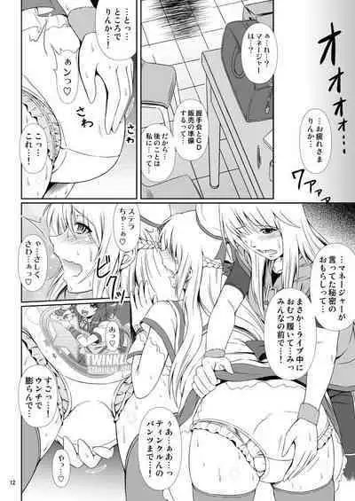 [Atelier Lunette (Mikuni Atsuko)] SCANDALOUS -Haisetsu no Utahime- act. 7 [Digital]