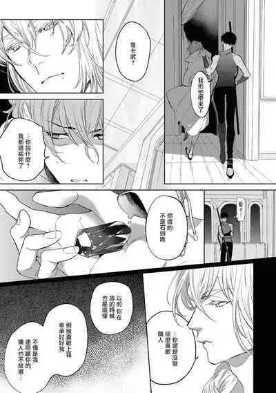 [Soutome Emu] Sahara no Kuro Washi 2 side Alkil | 撒哈拉的黑鹫2 | 雨夜的月亮 前篇+后篇 | 第一夜 - 第二夜 - 第三夜 [Chinese] [冒险者公会] [Digital]