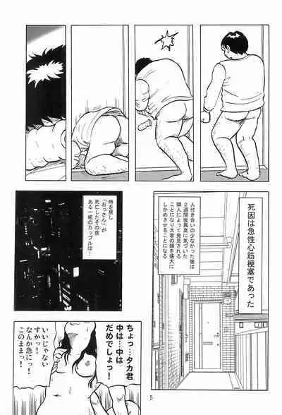 Joshi Shougakusei Nikki 1