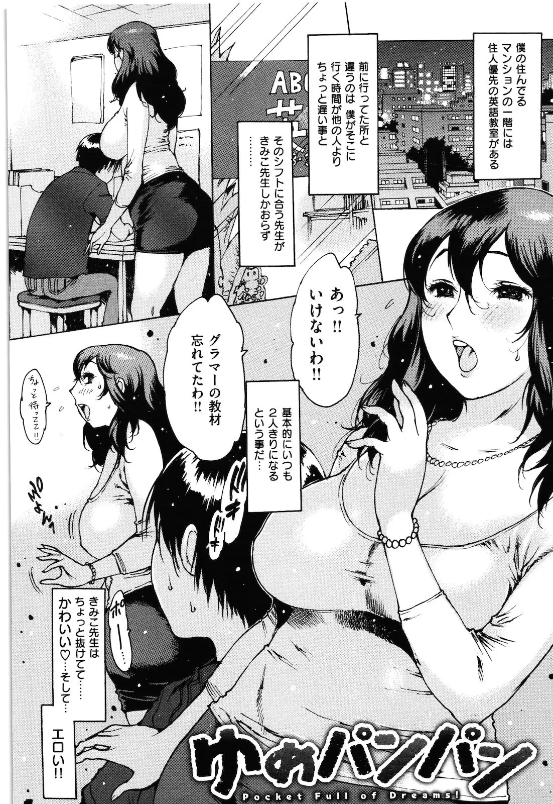 ○○ ni Shojo o Sasagetemita