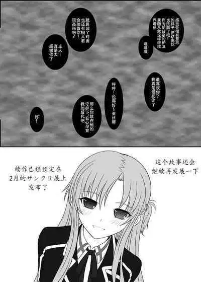 [Dieppe Factory Darkside (Alpine)] Slave Asuna On-Demand #002. PLEASURE SLAVE. (Sword Art Online) [Chinese] [天煌汉化组] [Digital]