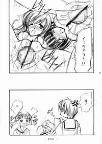 (C66) [Takane no hanazono (Takane Nohana)] Anata no Hitomi ni... (Maria-sama ga Miteru)