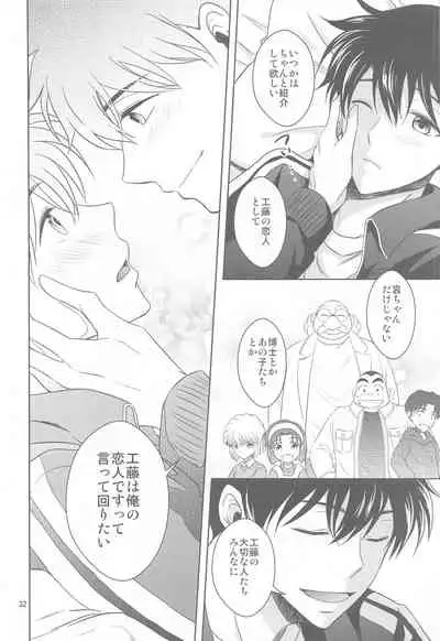 kareshigajajinikigaetara