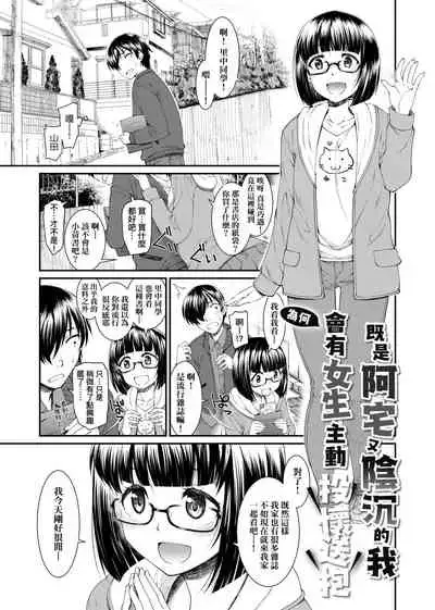 Kanojotachi wa Shitai Koto Ga Arurashi | 思春少女躍躍欲試的秘密情事