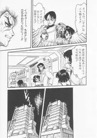 [Shin Tsuguru] Astriber 2 - Uchuu Henjin Aiosu