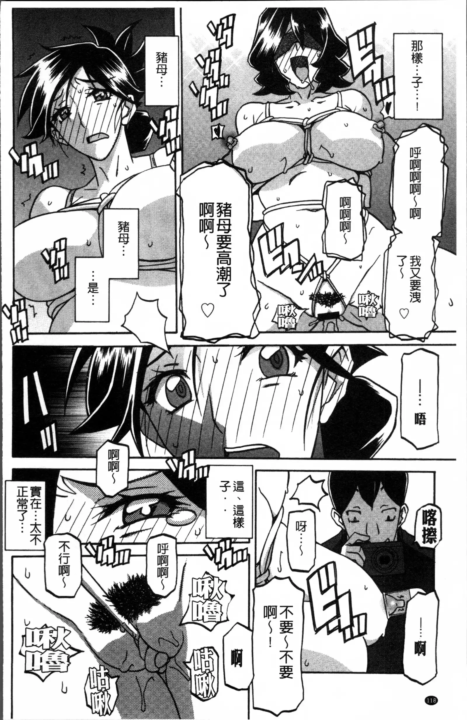 月下香の檻 1