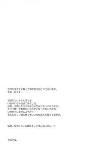 (C94) [Part K (Hitsujibane Shinobu)] Helena to Icha Love Order (Fate/Grand Order)