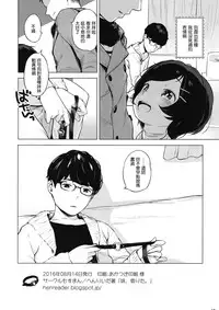(C91) [Mothman (Henreader)] Imouto, Karita. [Chinese] [無邪気漢化組]