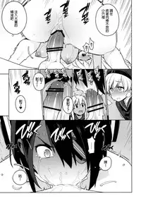 (Houraigekisen! Yo-i! 29Senme) [enuma elish (Yukimi)] PASSIVE SKILL (Kantai Collection -KanColle-) [Chinese] [final個人漢化]