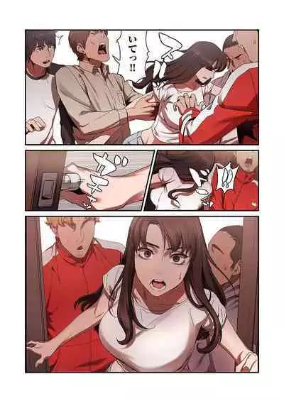 [Yansae] Seizan Tobaku (Special Edition) 1