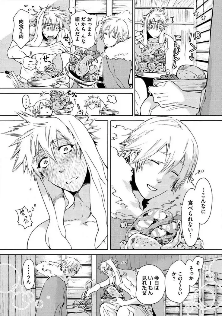 Itoshino Mitsuyoku Circus