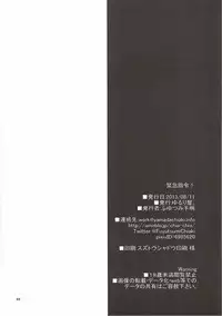 (C84) [Yururiya. (Fuyutsumi Chiaki)] Kinkyuu Shirei! (Shingeki no Kyojin)