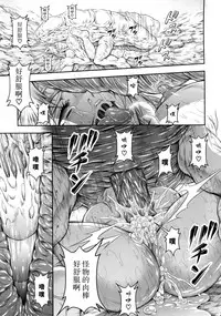 (C87) [Yokohama Junky (Makari Tohru)] Solo Hunter no Seitai 4 The Fourth Part (Monster Hunter) [无毒汉化组 X 屏幕脏了汉化组]