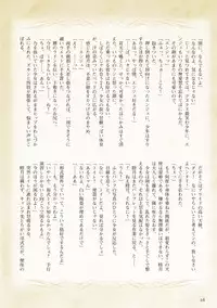 Shishunki na Adam Choi Netabare Guidebook (a bit spoilerish guidebook)