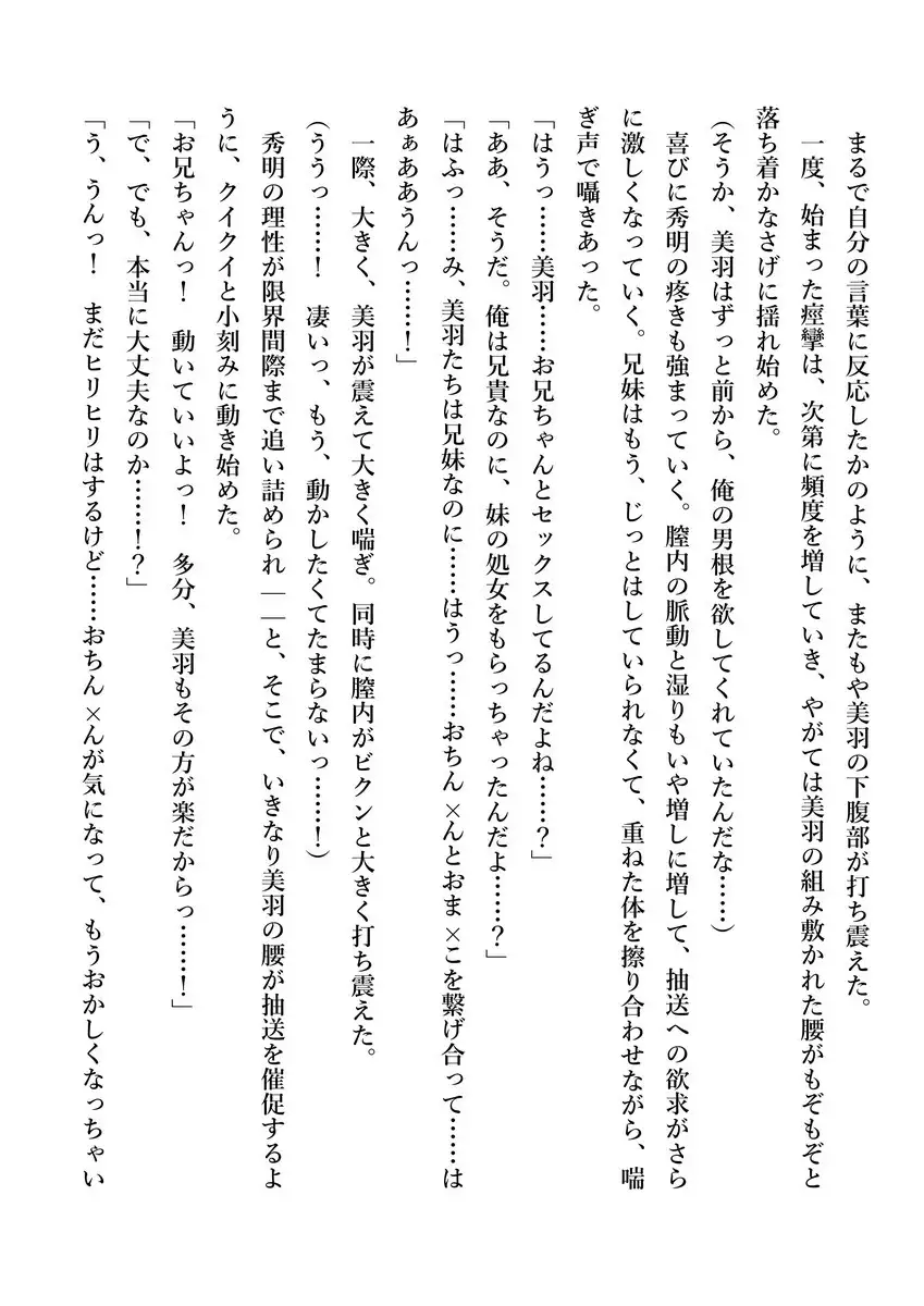 Imouto no Miu ga Zenbu Shite Ageru!