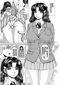 [Narita Kyousha] 9-ji kara 5-ji made no Koibito - My lover from 9:00 to 5:00 1 | 9點直到5點為止的恋人1 [Chinese]