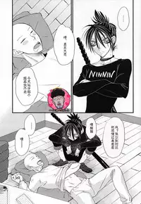 (C89) [mewmew (Nekoyashiki Chiyo)] Sonic HONEY TRAP (One Punch Man) [Chinese] [4188漢化組]