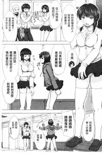 [Inanaki Shiki] Joshikousei Jusei Catalog | 女子校生受精一覽目錄 [Chinese]
