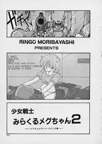 [Moribayashi Ringo] Shin Reijou Monogatari