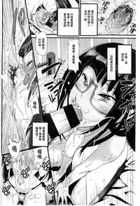 [Kishinosato Satoshi] Hame Sakari | 交合發情期 [Chinese]