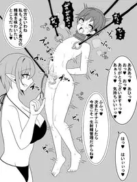 [Overhead] Haikoku no Oneshota