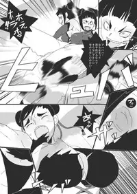 [Junk Island (RYU)] Kugutsu ni Sareta Onna Sousakan (Street Fighter) [Digital]