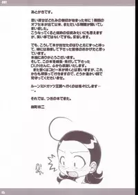 [RPG COMPANY2] Aikoni omakase Soushuuhen (Ojamajo Doremi)