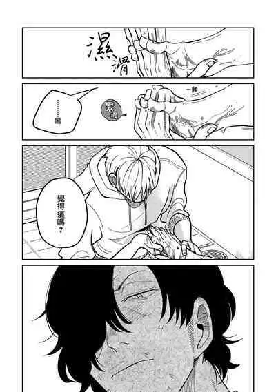 [Nola Obake] M no Kyouten | M的教典 Ch. 1-6 [Chinese] [冒险者公会] [Digital] [完结]